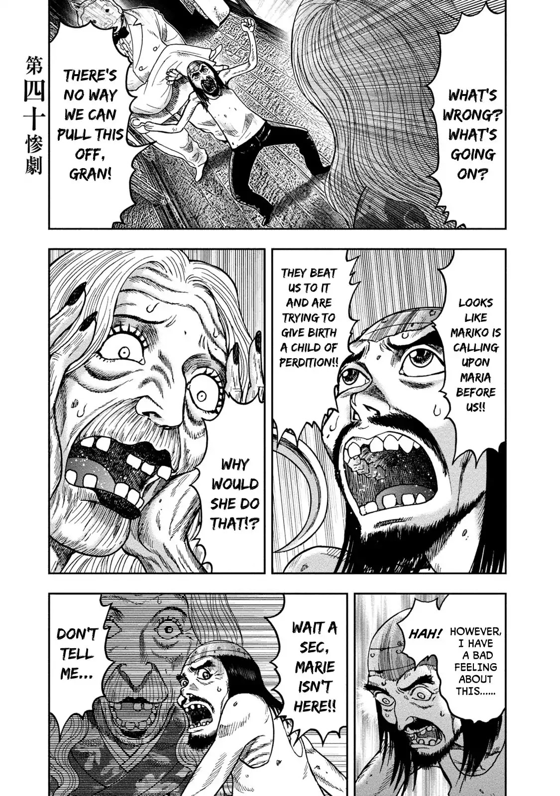 Kichikujima chapter 40 page 1