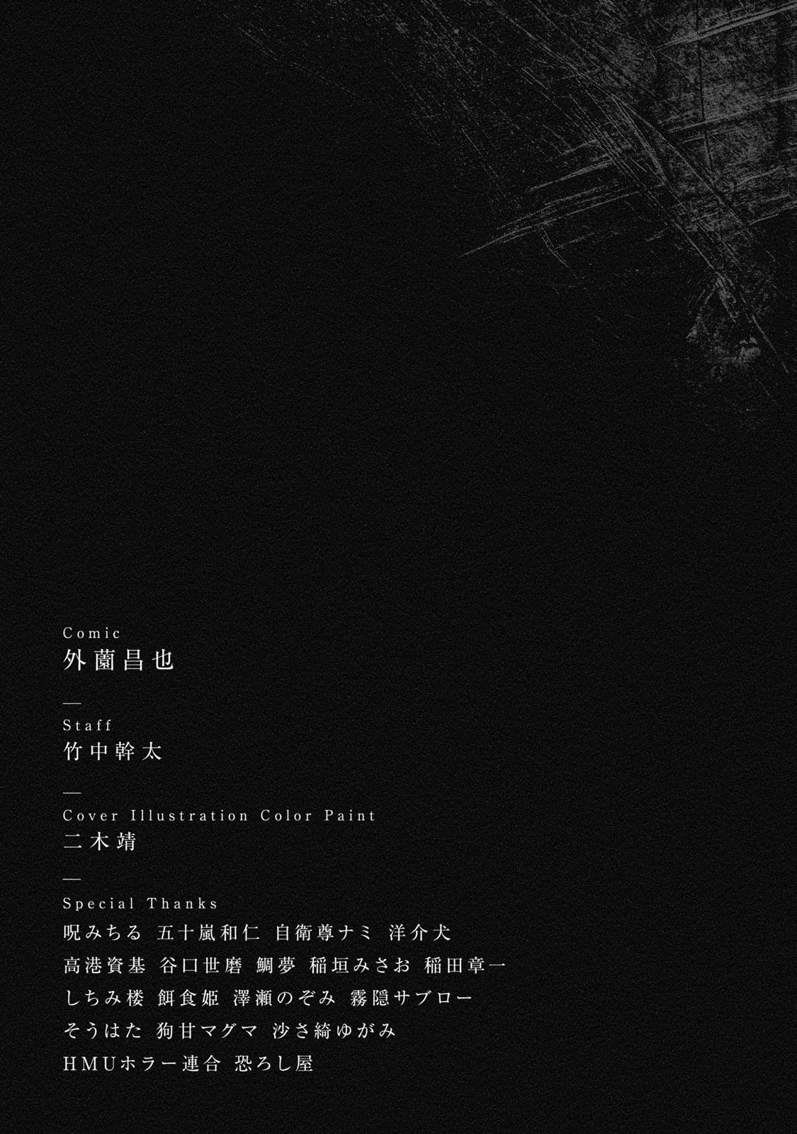 Kichikujima chapter 45 page 32