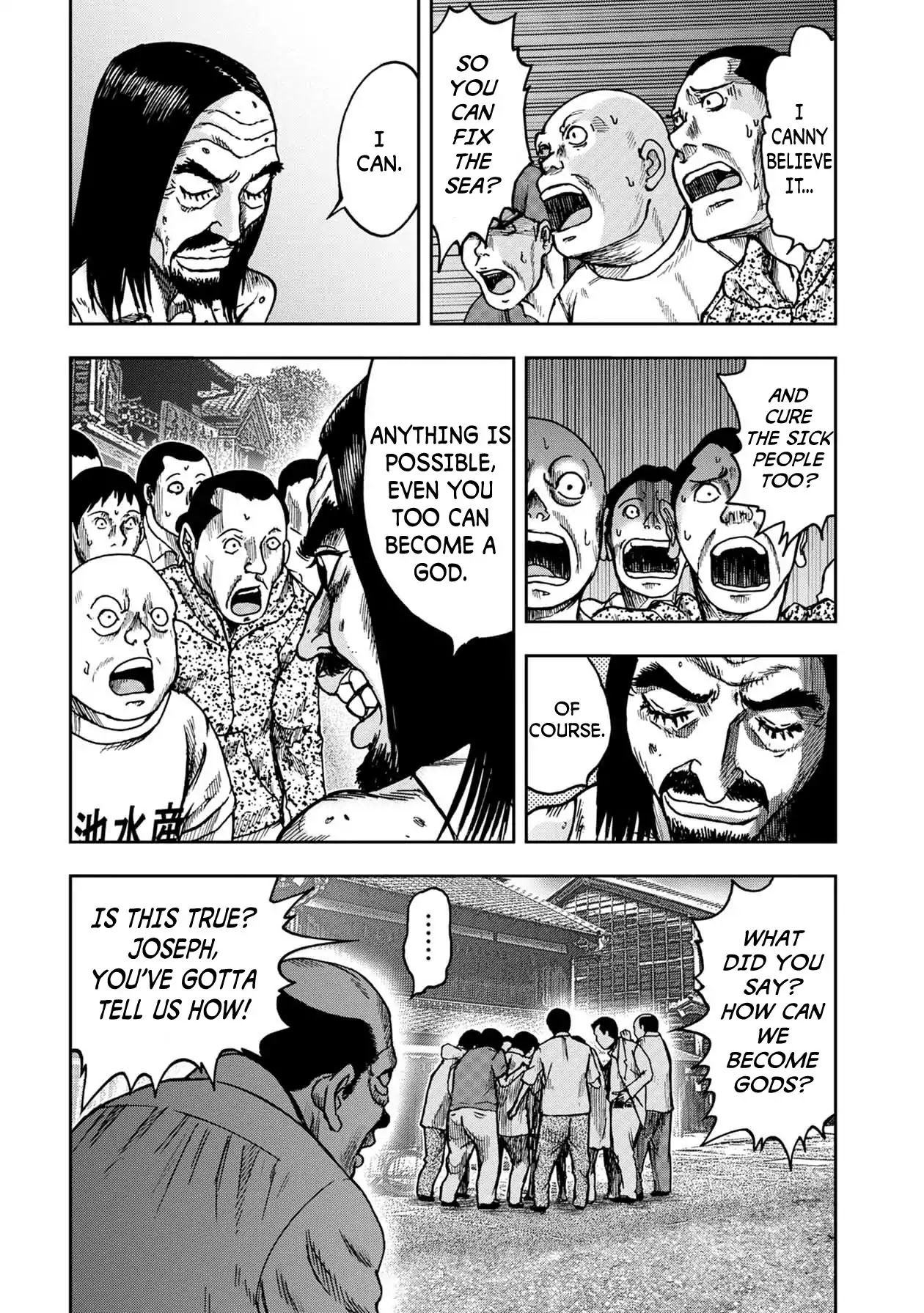 Kichikujima chapter 47 page 15