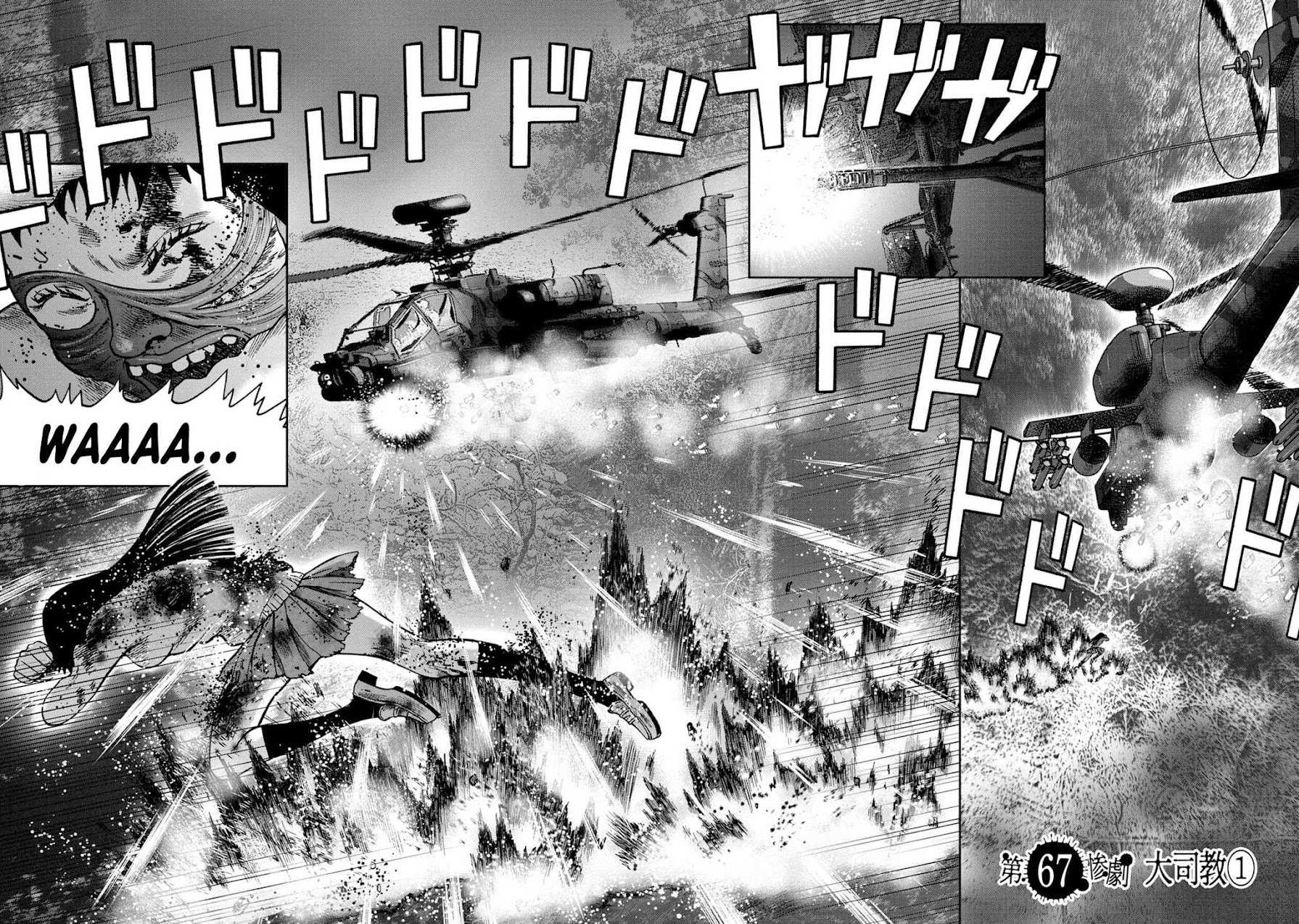 Kichikujima chapter 67 page 4