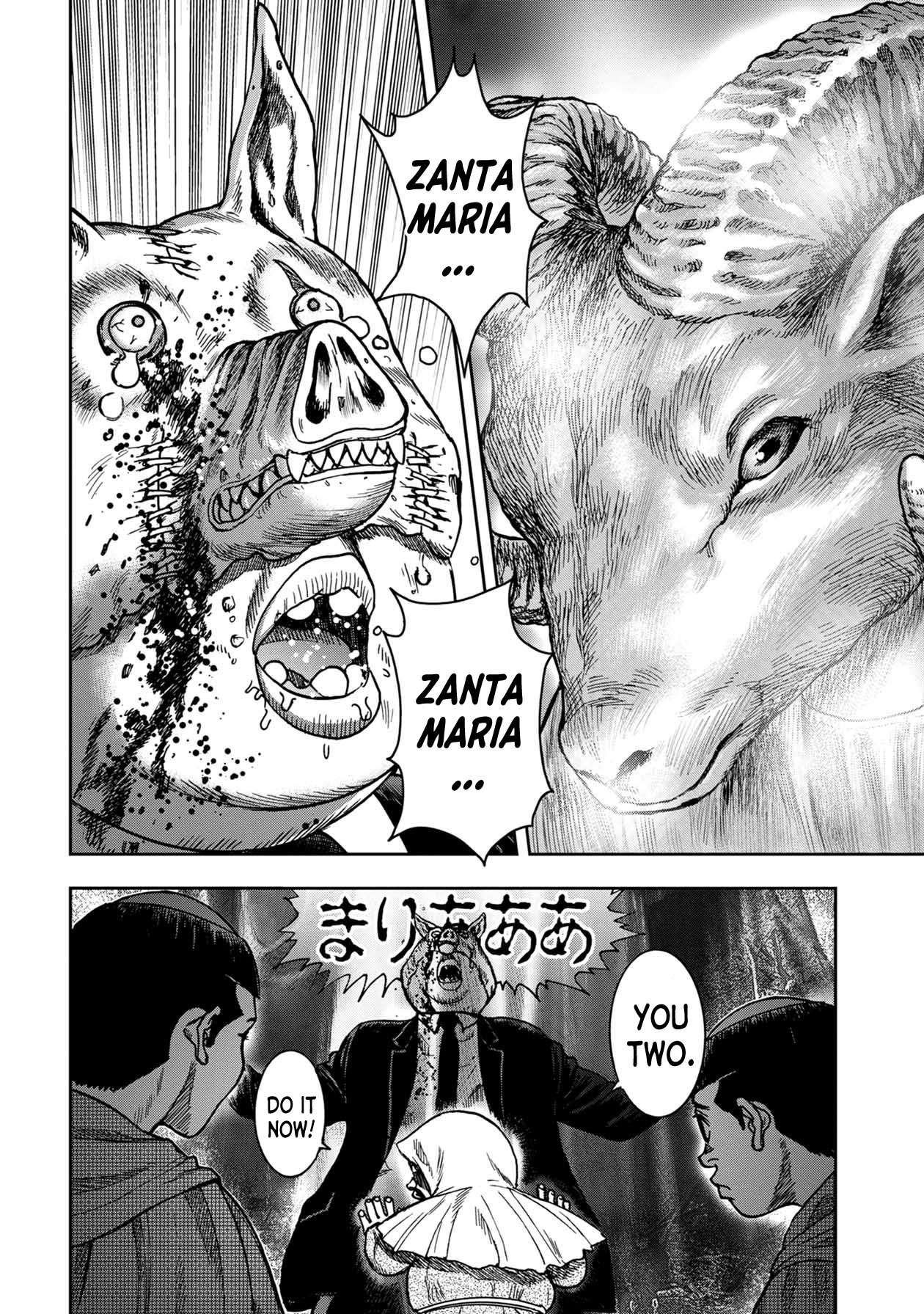 Kichikujima chapter 71 page 12