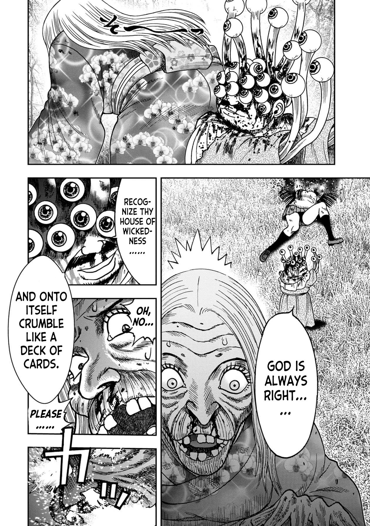 Kichikujima chapter 79 page 7