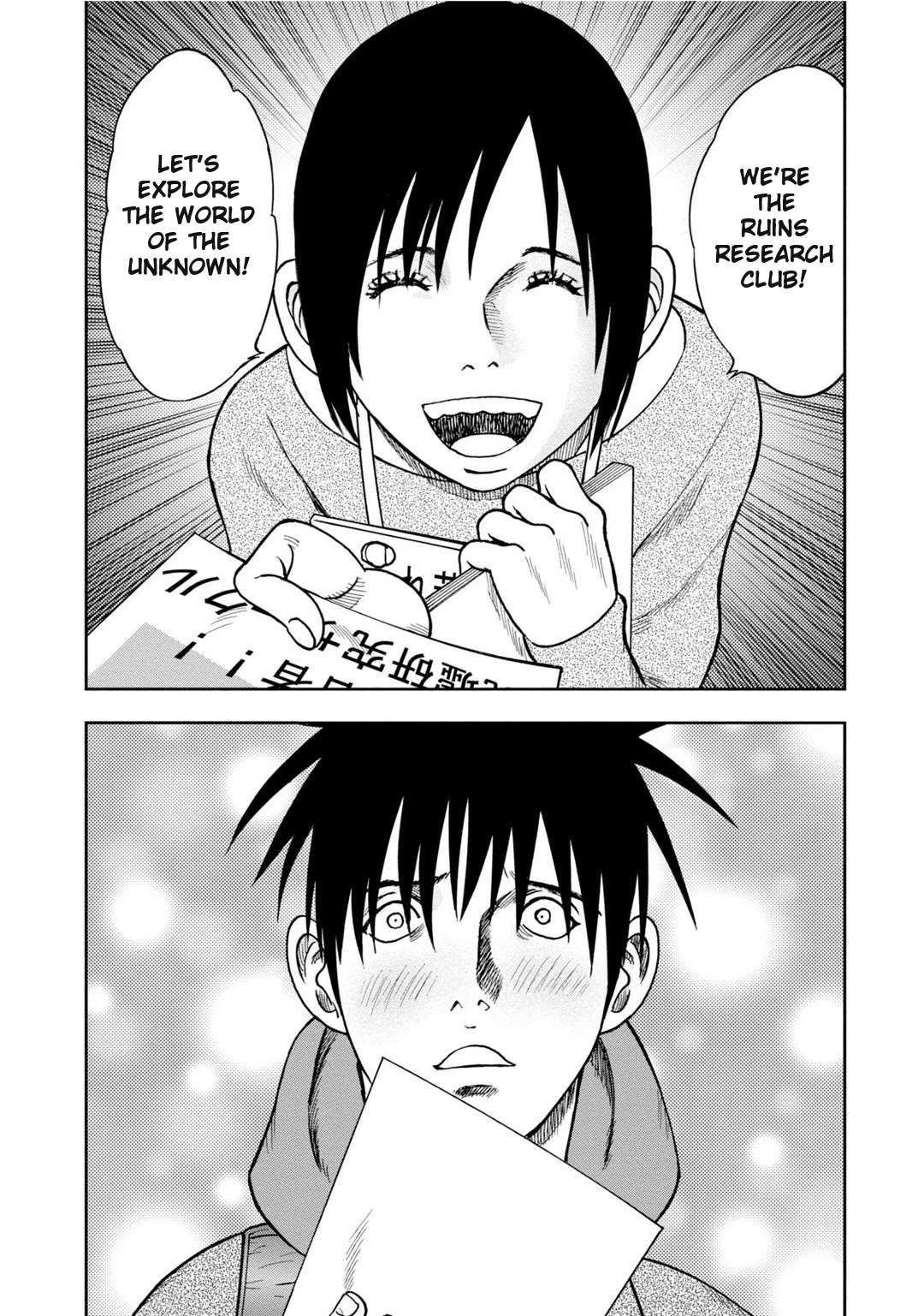 Kichikujima chapter 8 page 1