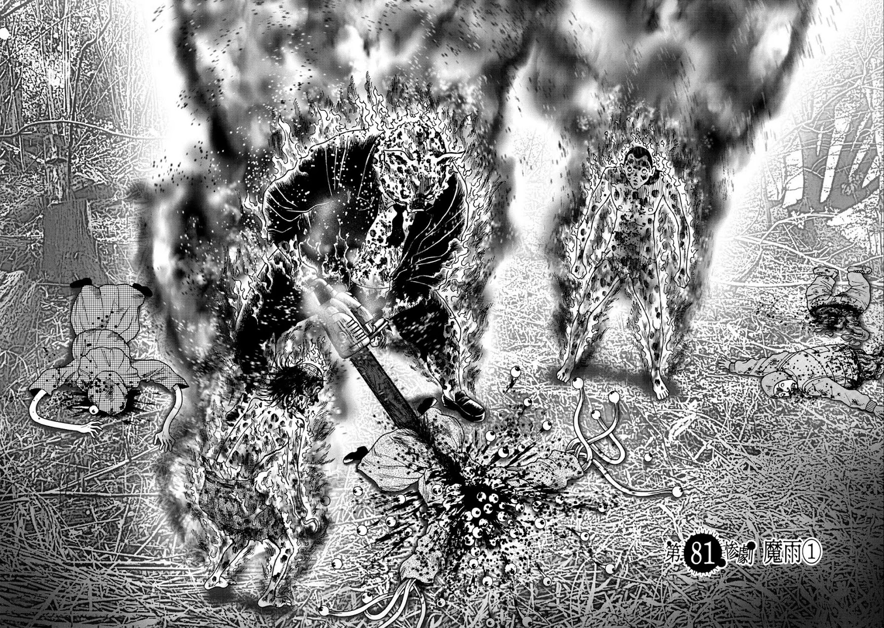 Kichikujima chapter 81 page 2