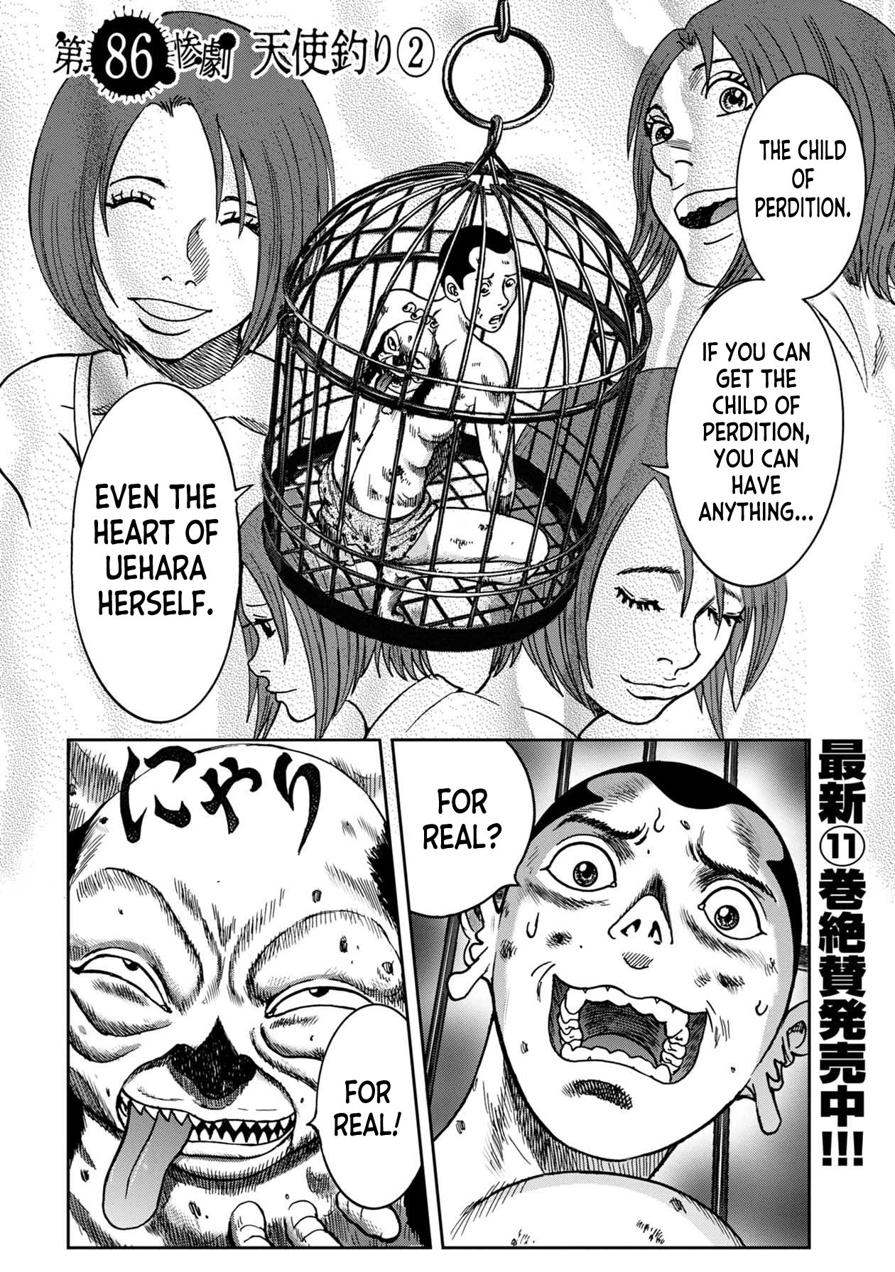 Kichikujima chapter 86 page 1