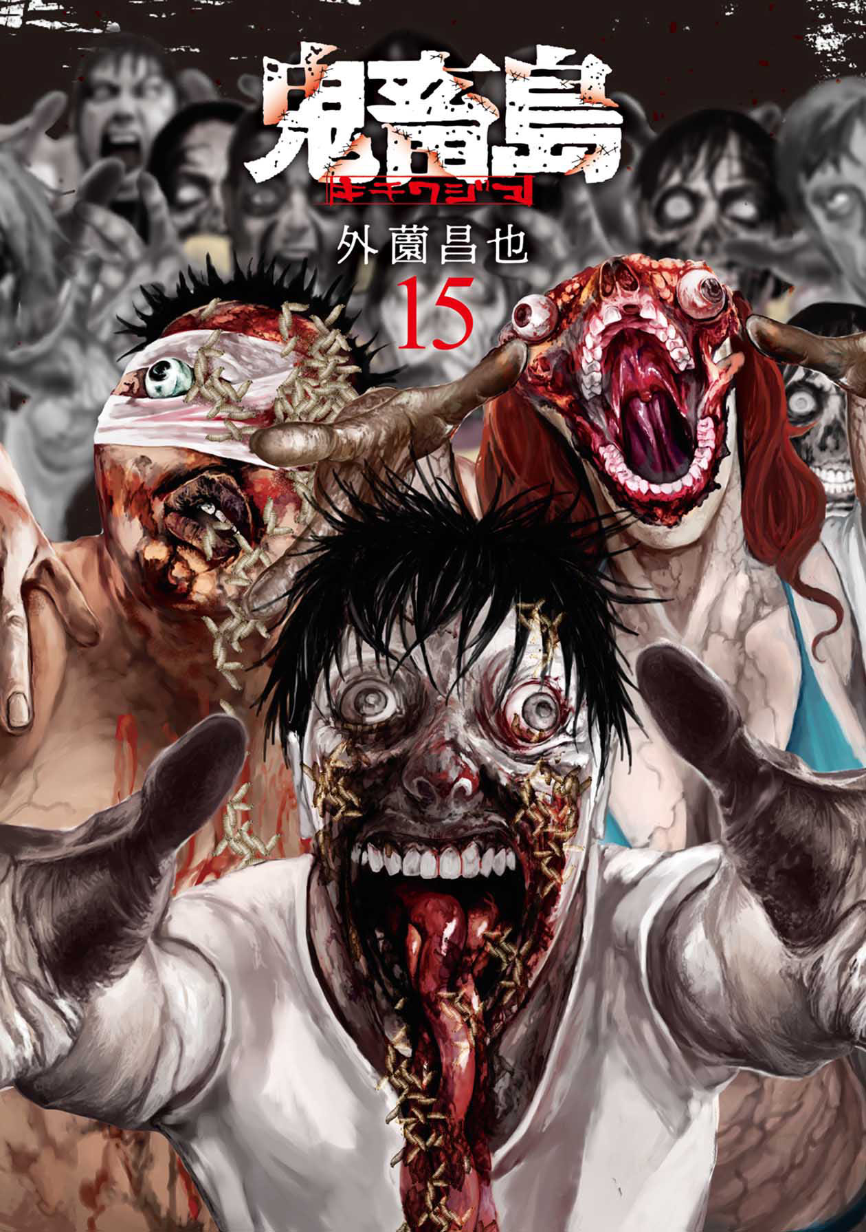 Kichikujima chapter 98 page 3