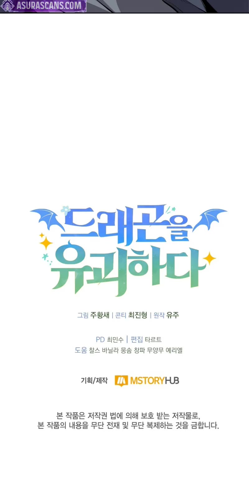 Kidnapped Dragons chapter 15 page 60