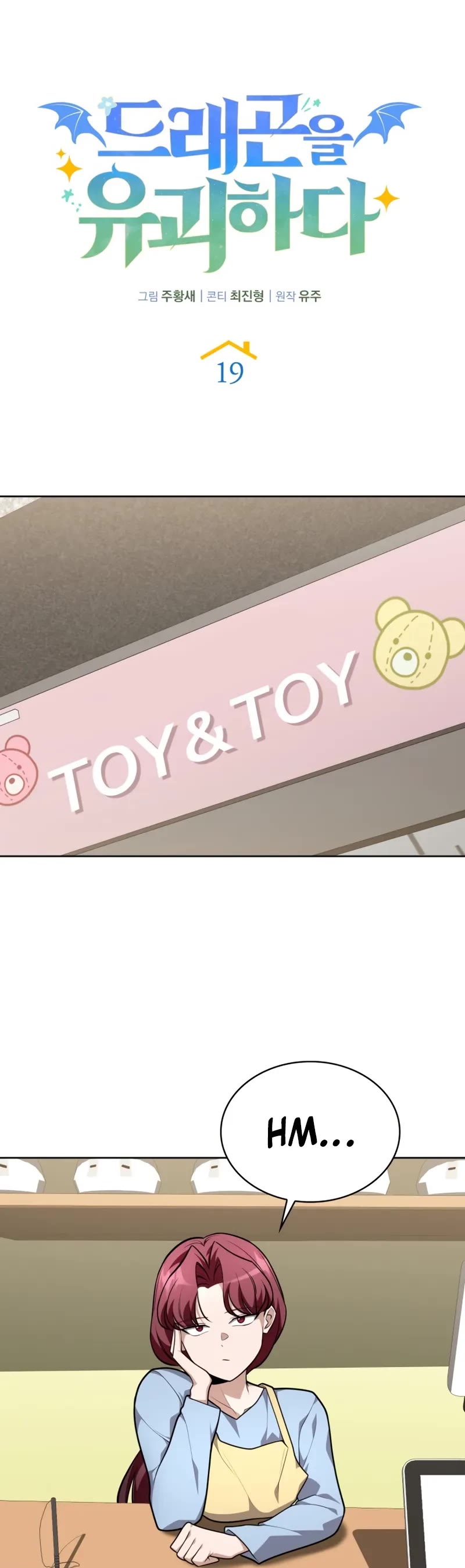 Kidnapped Dragons chapter 19 page 25