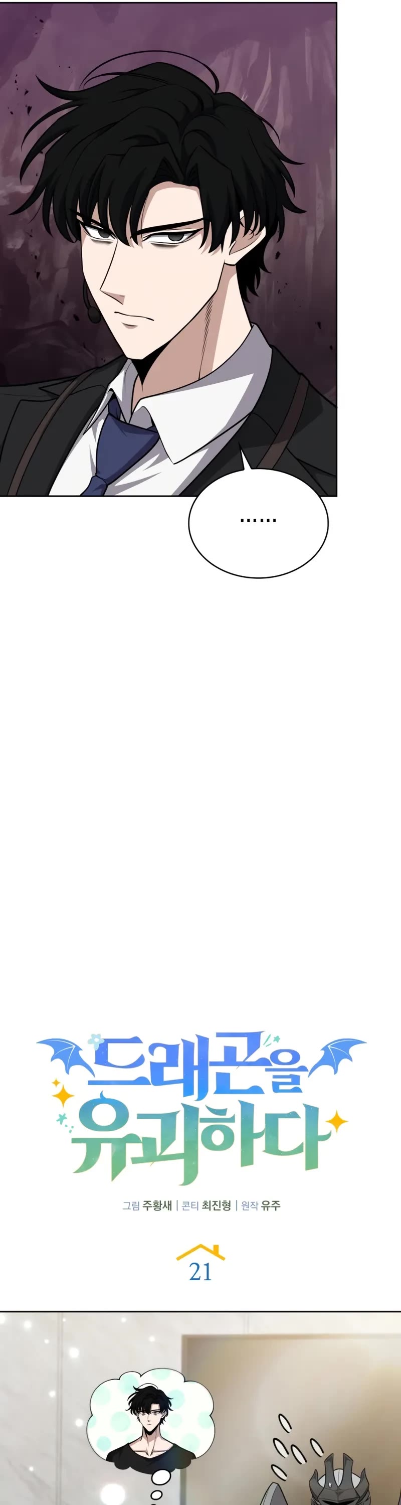 Kidnapped Dragons chapter 21 page 32