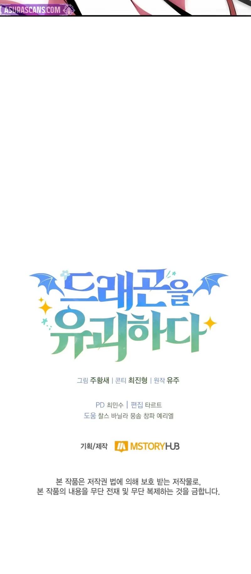 Kidnapped Dragons chapter 7 page 55