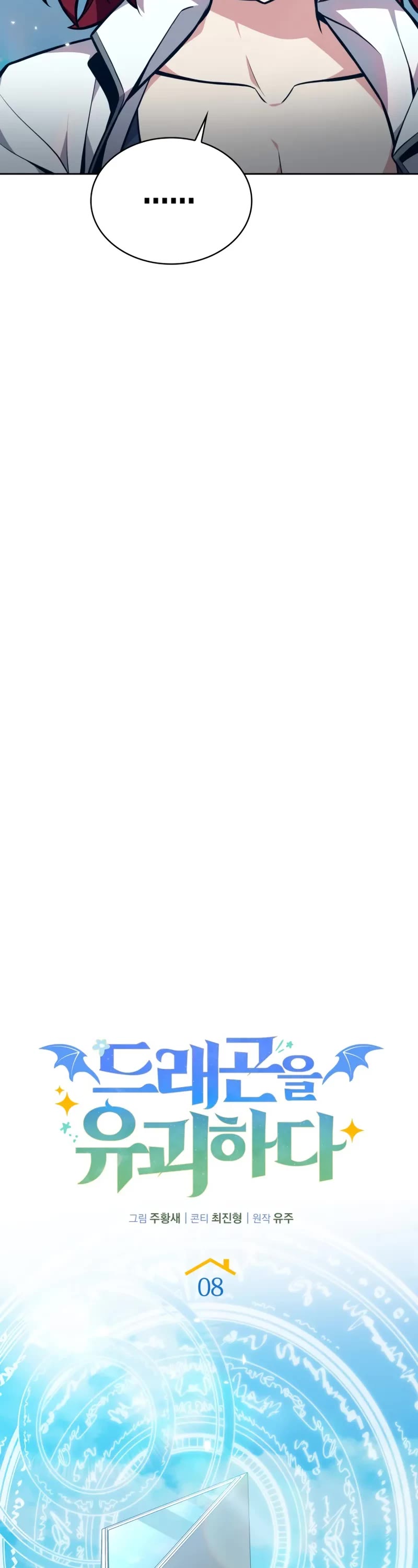 Kidnapped Dragons chapter 8 page 30