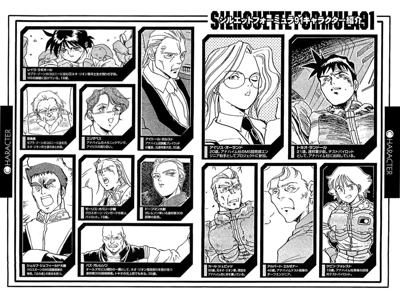 Kidou Senshi Gundam: Silhouette Formula 91 chapter 2 page 7