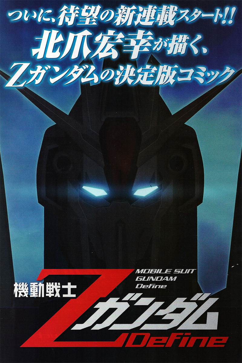 Kidou Senshi Z Gundam Define chapter 107 page 1