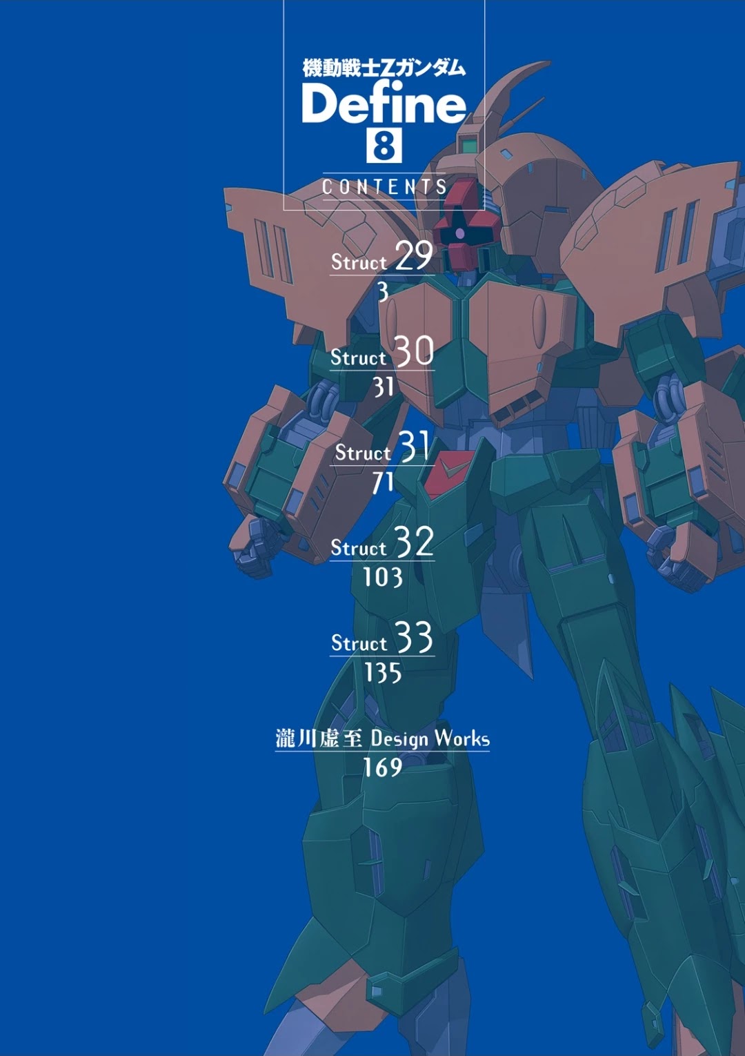 Kidou Senshi Z Gundam Define chapter 29 page 3