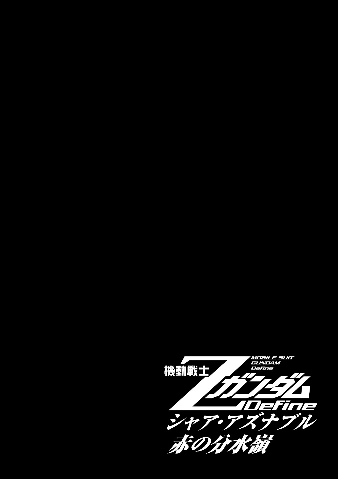 Kidou Senshi Z Gundam Define chapter 55 page 32