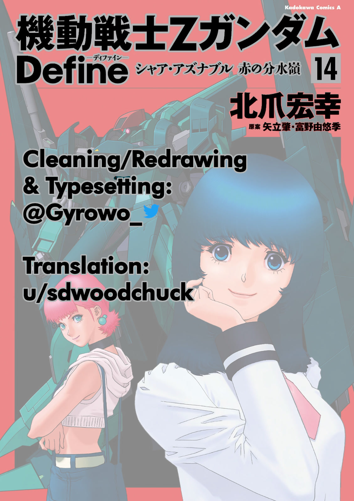 Kidou Senshi Z Gundam Define chapter 55 page 33