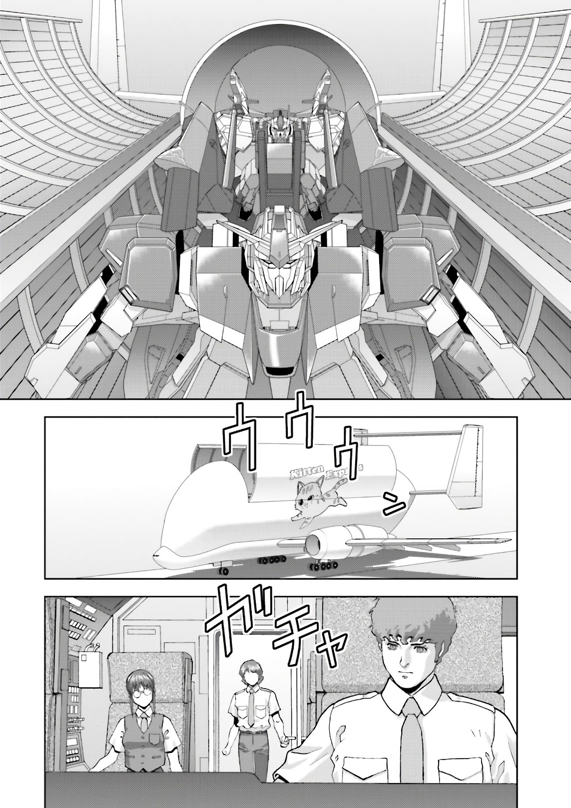 Kidou Senshi Z Gundam Define chapter 56 page 33