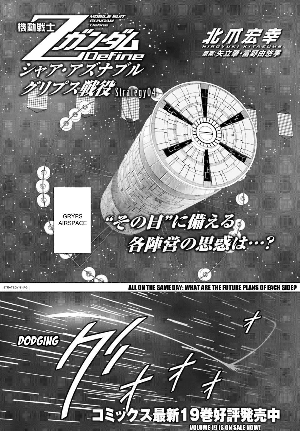 Kidou Senshi Z Gundam Define chapter 88 page 1