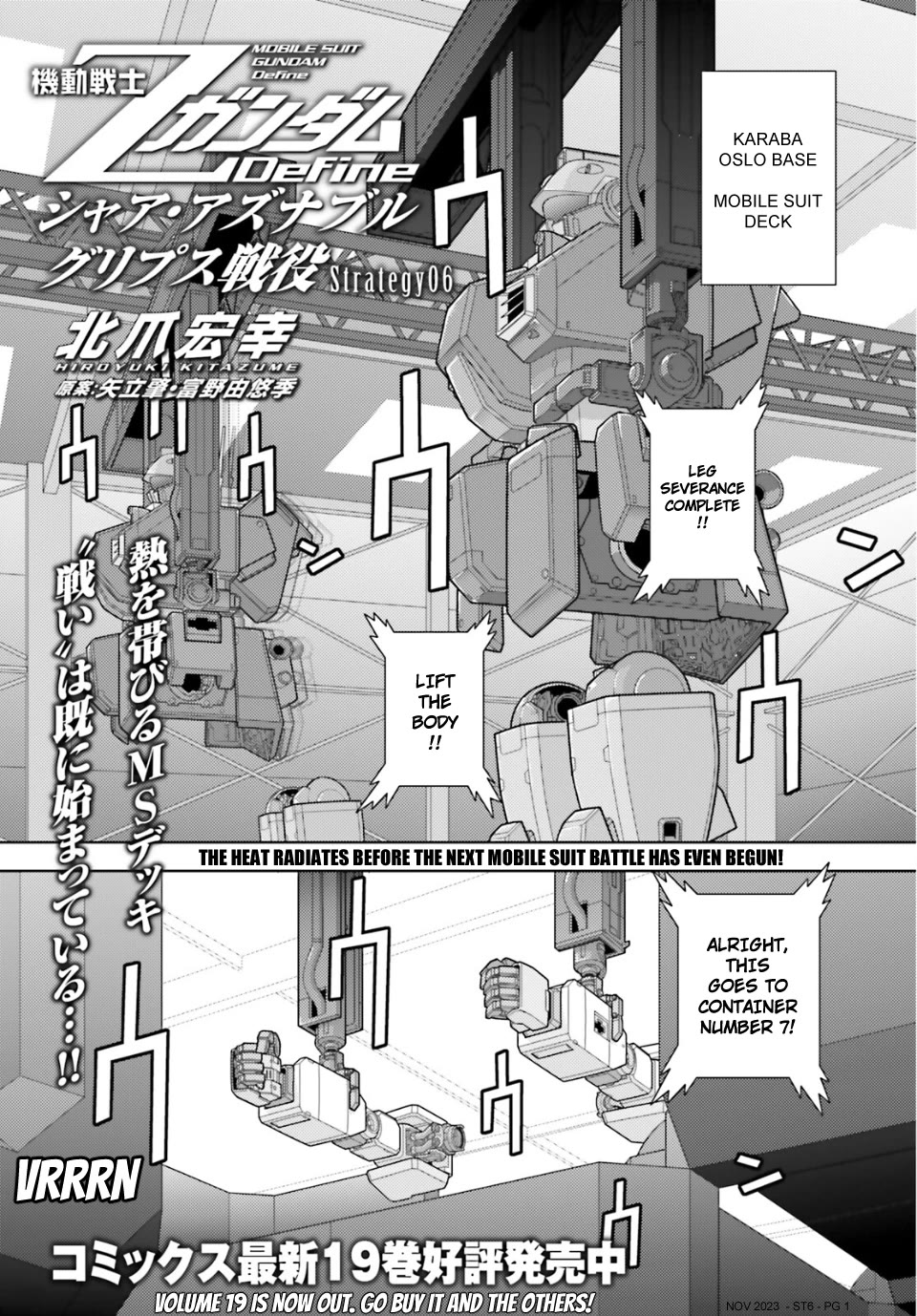 Kidou Senshi Z Gundam Define chapter 90 page 1
