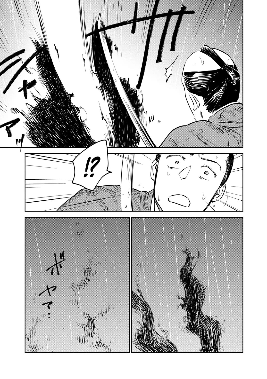 Kijin Gentoushou chapter 29 page 18