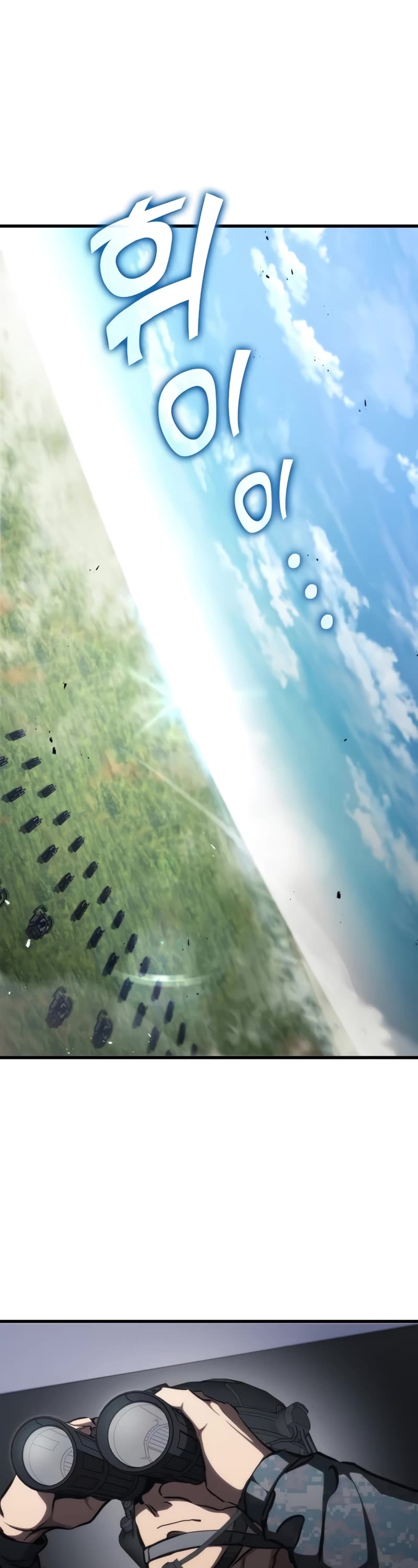 Kill the Dragon chapter 110 page 2