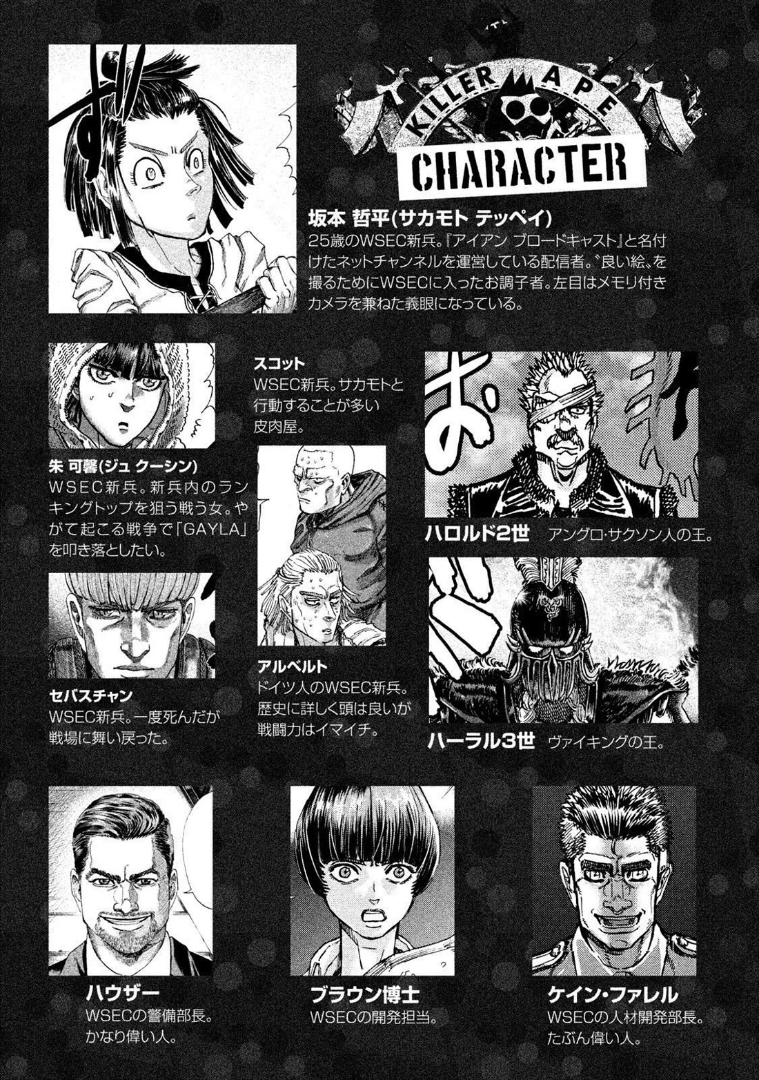 Killer Ape chapter 18 page 4