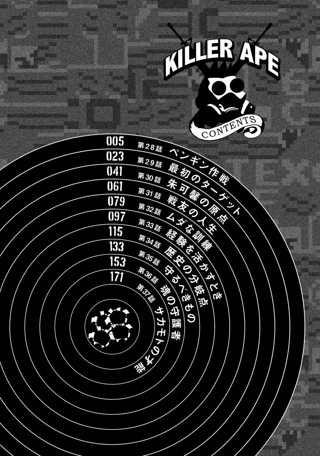 Killer Ape chapter 28 page 6