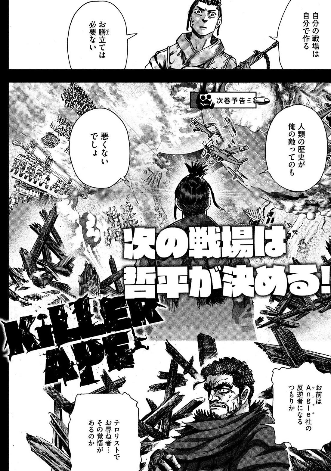 Killer Ape chapter 37 page 20