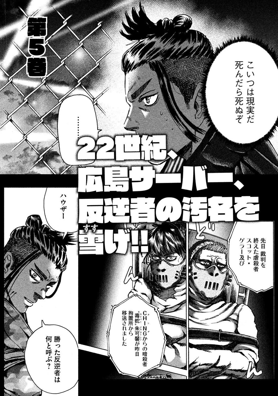 Killer Ape chapter 37 page 21