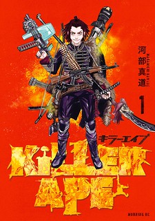 Cover of Killer Ape