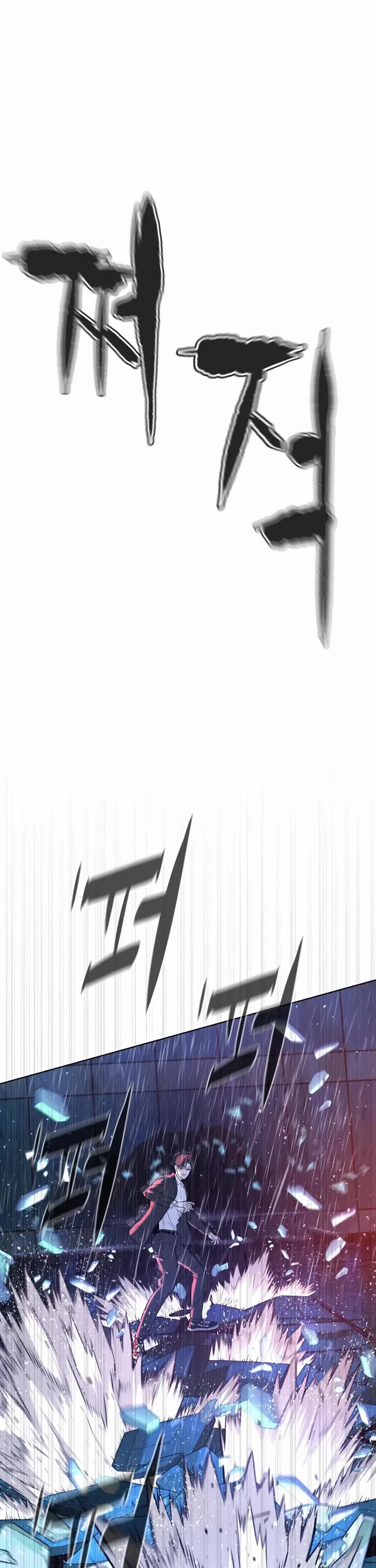 Killer Pietro chapter 119 page 96