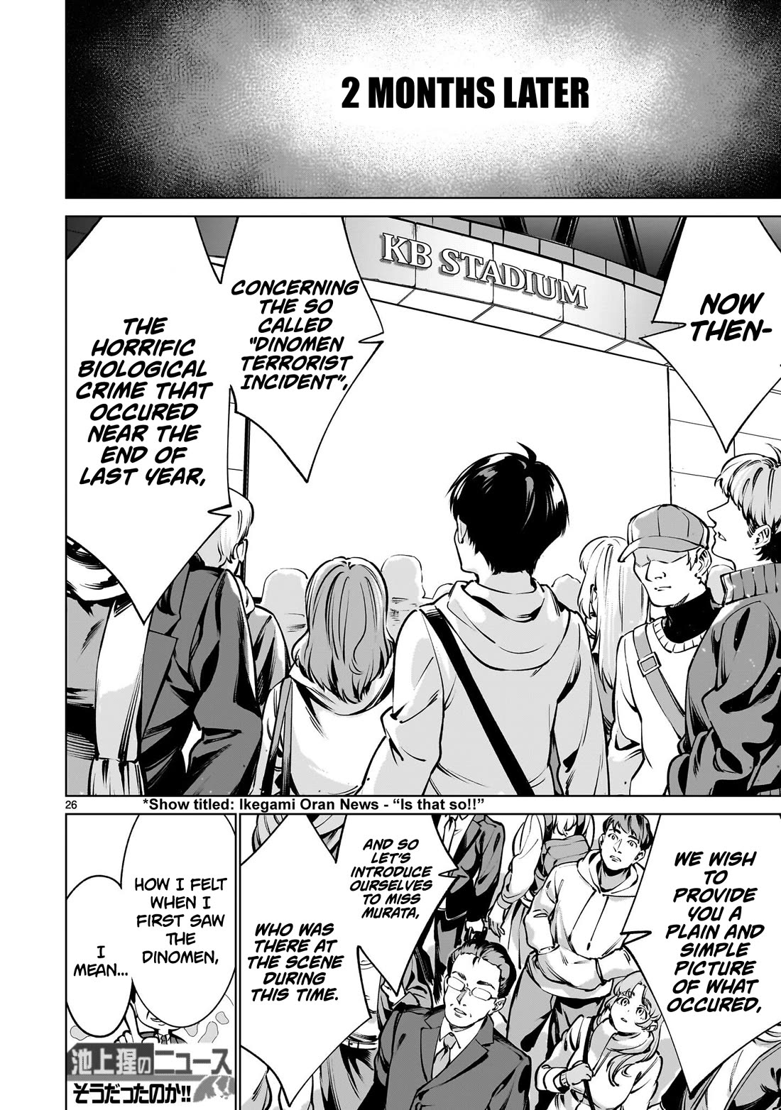 Killing Bites chapter 137 page 23