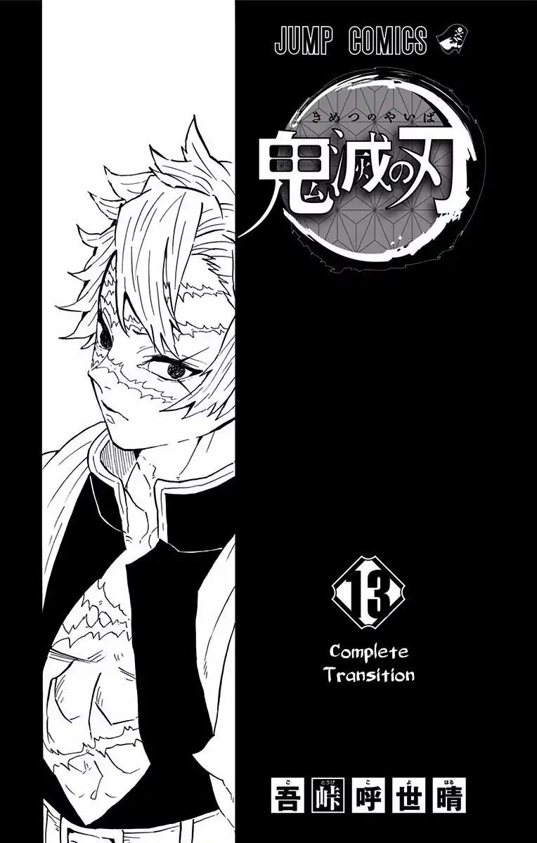 Kimetsu no Yaiba chapter 115.5 page 1
