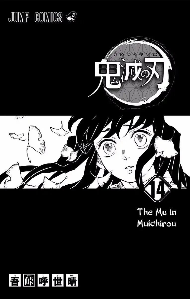 Kimetsu no Yaiba chapter 124.5 page 1