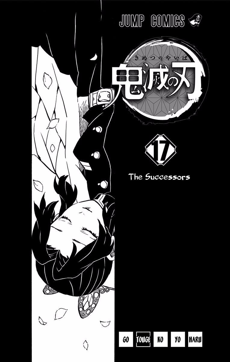 Kimetsu no Yaiba chapter 151.5 page 1