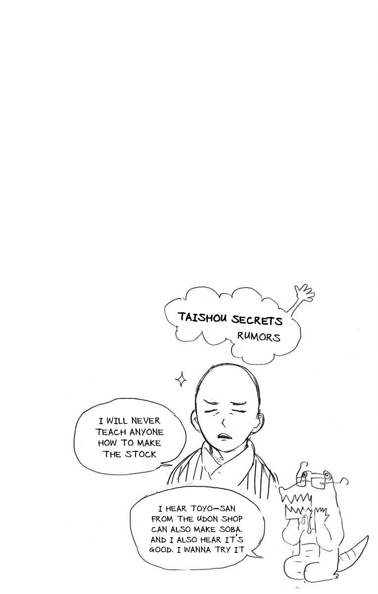 Kimetsu no Yaiba chapter 16.5 page 7