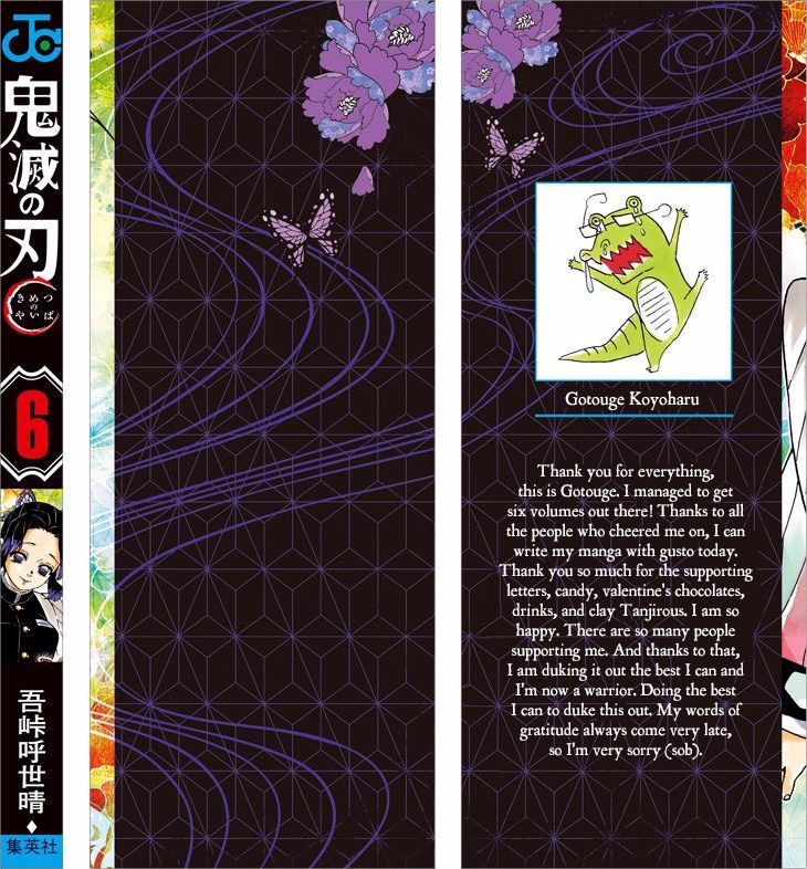 Kimetsu no Yaiba chapter 52.5 page 10