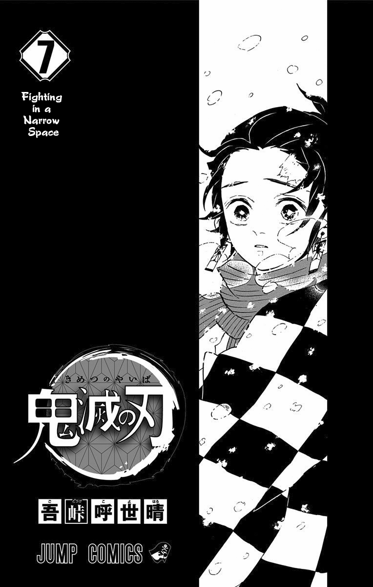Kimetsu no Yaiba chapter 61.5 page 1