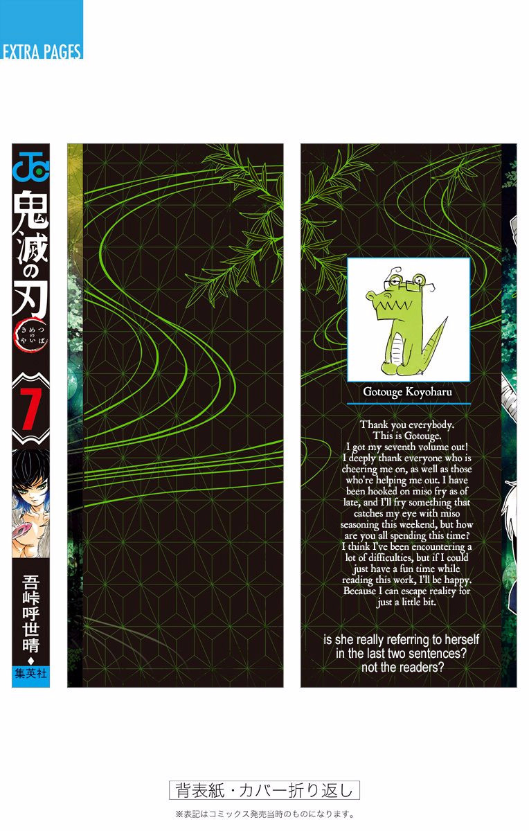 Kimetsu no Yaiba chapter 61.5 page 15