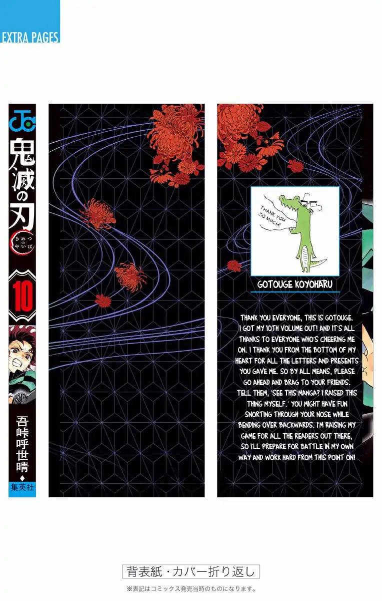 Kimetsu no Yaiba chapter 88.5 page 14