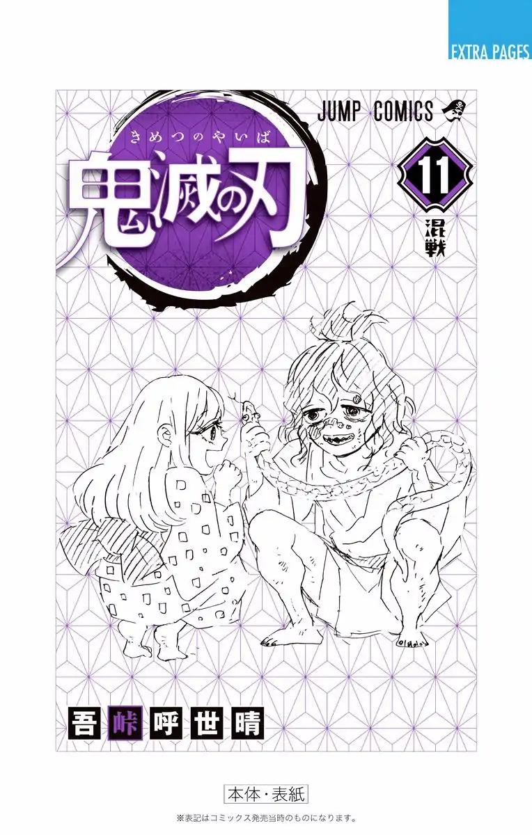 Kimetsu no Yaiba chapter 97.5 page 16