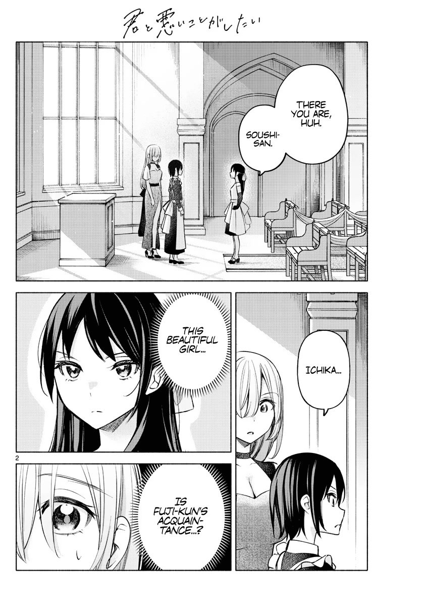 Kimi to Warui Koto ga Shitai chapter 12 page 2