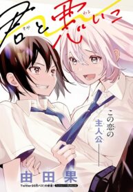 Cover of Kimi to Warui Koto ga Shitai