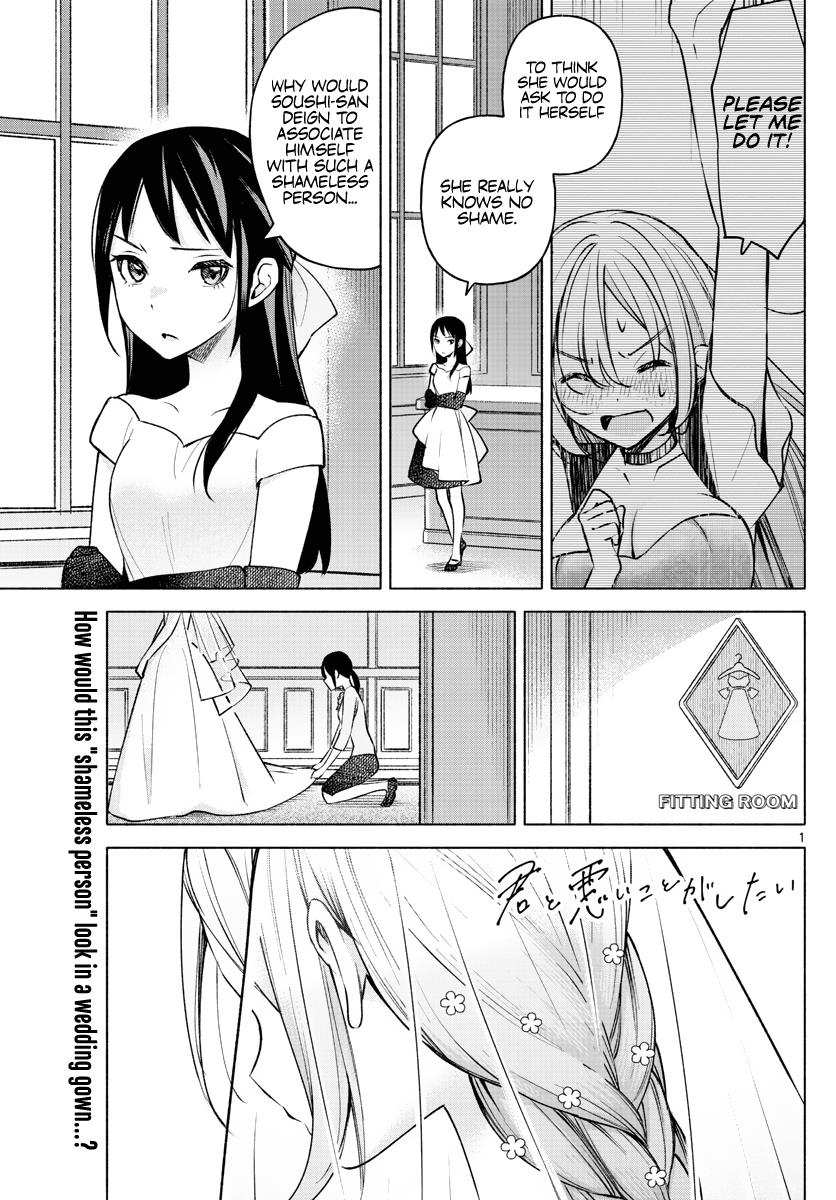 Kimi to Warui Koto ga Shitai chapter 13 page 1