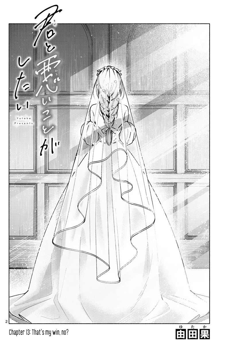 Kimi to Warui Koto ga Shitai chapter 13 page 2