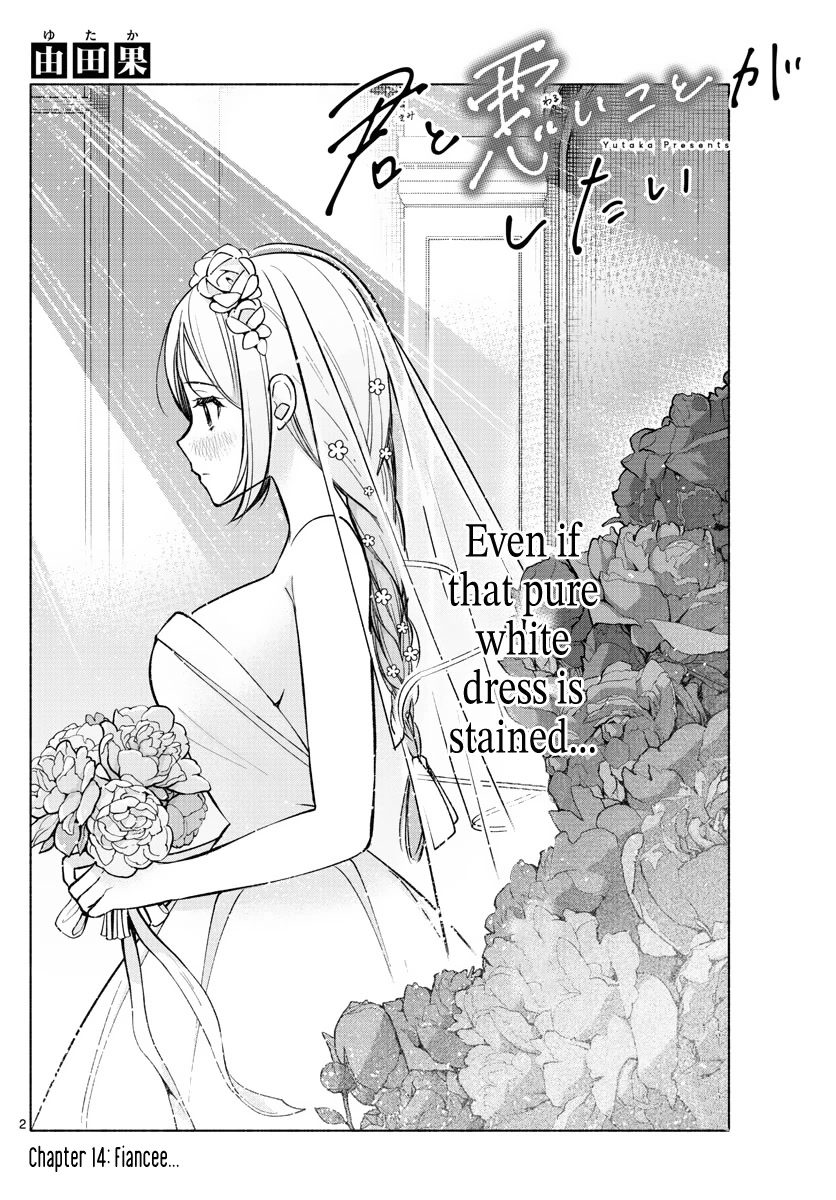 Kimi to Warui Koto ga Shitai chapter 14 page 2