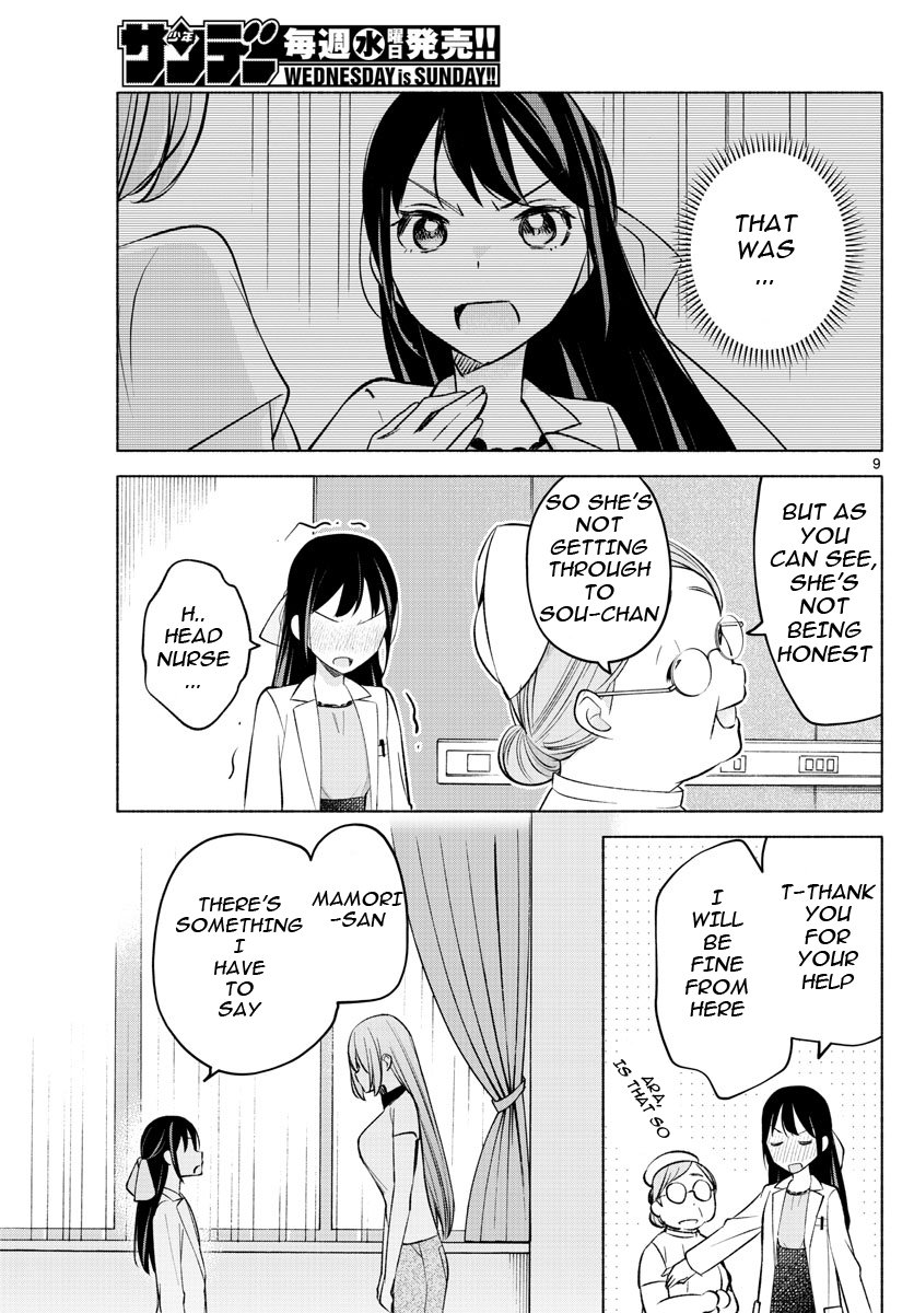 Kimi to Warui Koto ga Shitai chapter 16 page 9