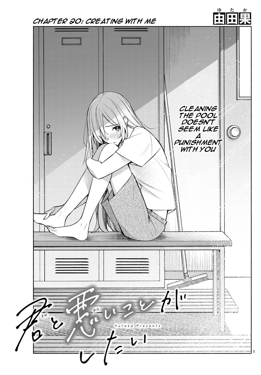 Kimi to Warui Koto ga Shitai chapter 20 page 1