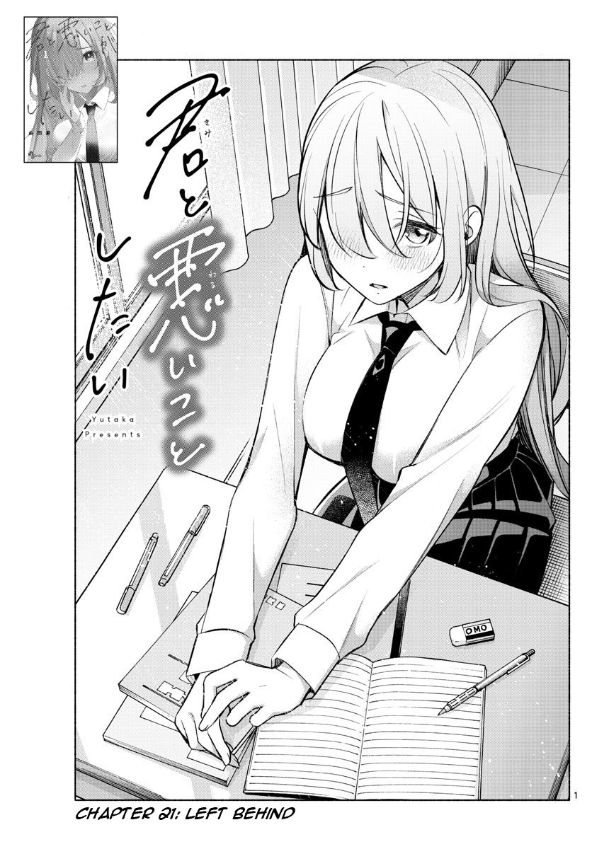 Kimi to Warui Koto ga Shitai chapter 21 page 1