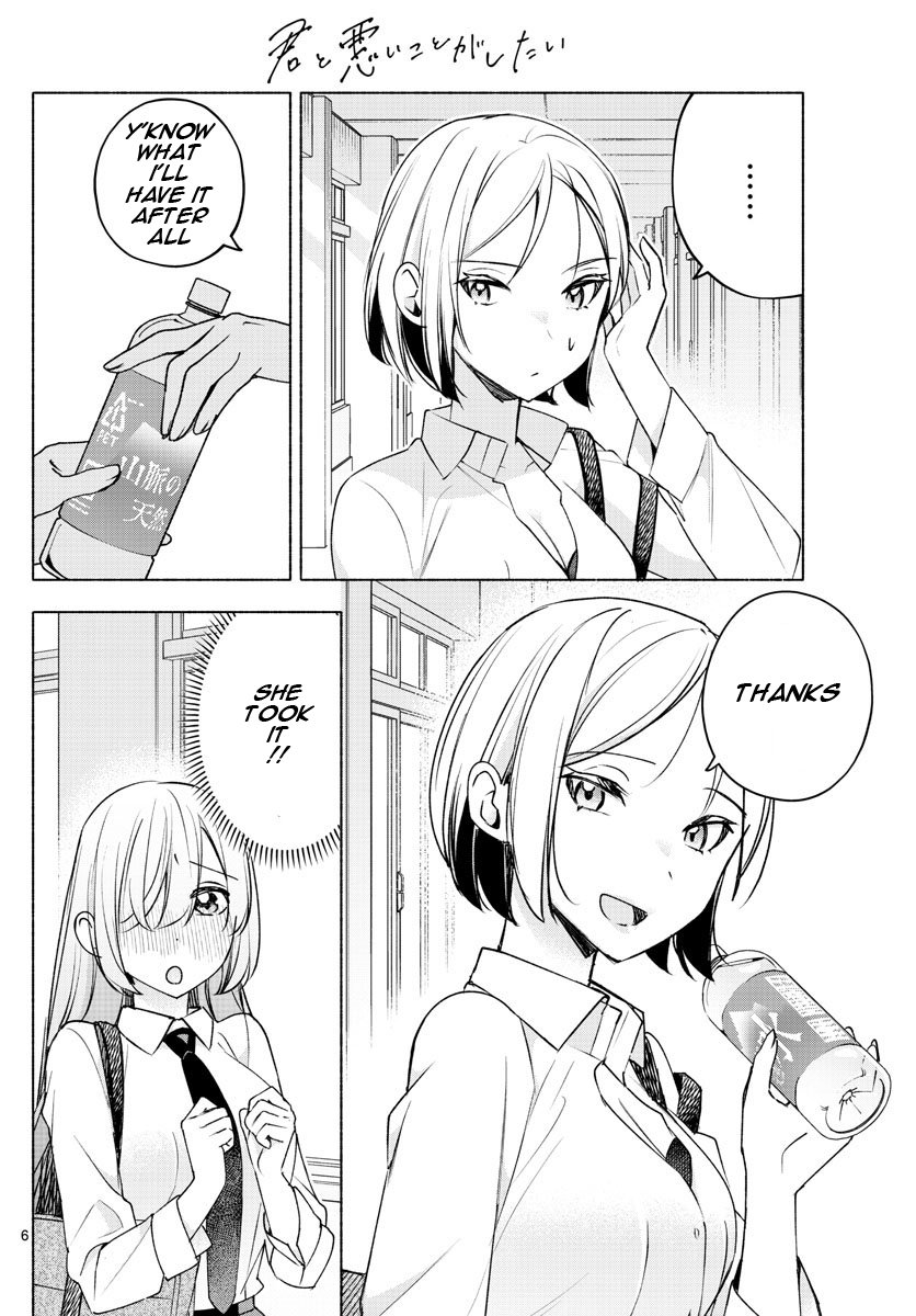 Kimi to Warui Koto ga Shitai chapter 26 page 6